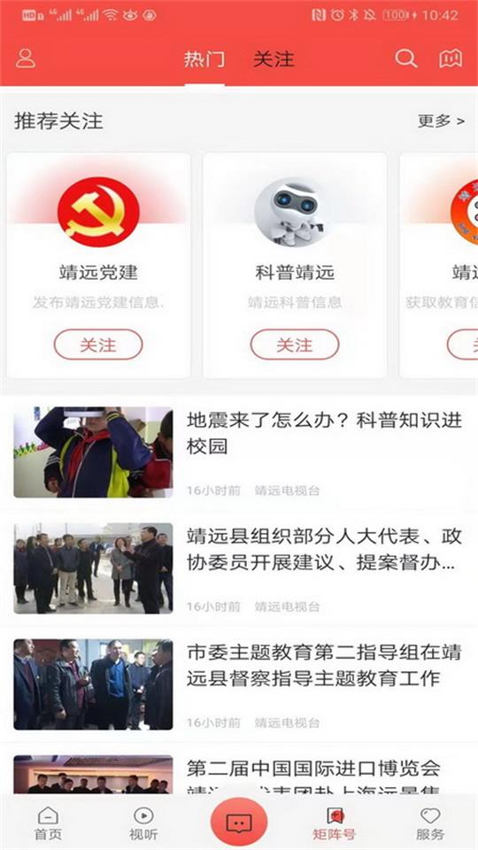 云上汤阴客户端app v2.5.2