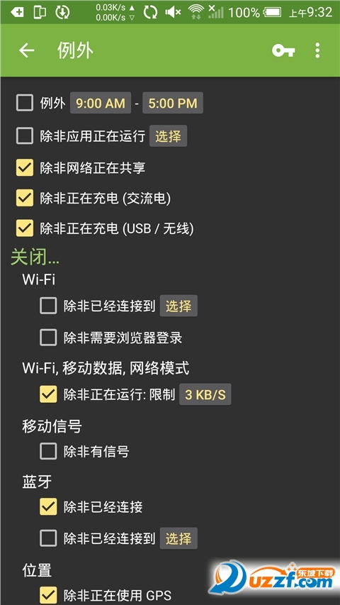 电池守护LeanDroid v3.2.1