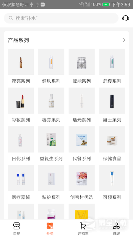 创客云商 v4.4.39