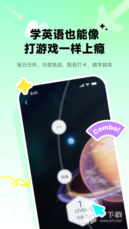 流利说-英语 v10.5.3