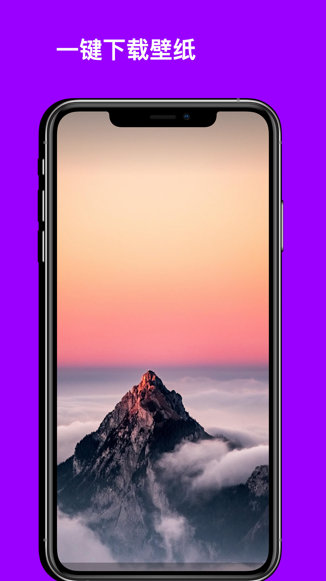 美妙壁纸馆app下载手机版 v1.0