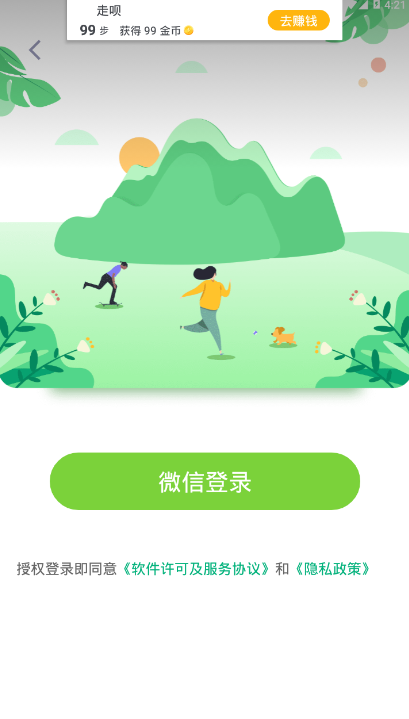 走呗赚钱软件 v3.94.40