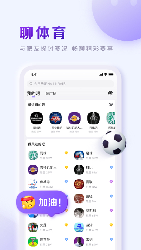 百度贴吧app下载安装2022 v12.96.1.0