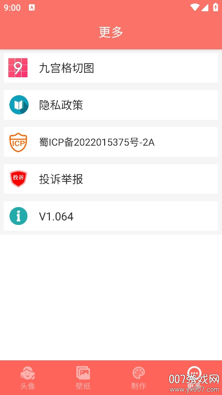 好看头像app手机版下载 v1.101