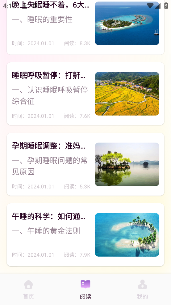 飞鸟听声软件 v1.9