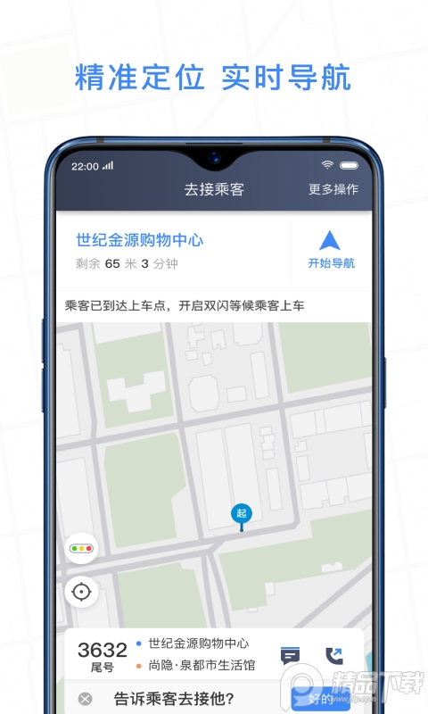 J刻出行司机端 v6.40.5.0002