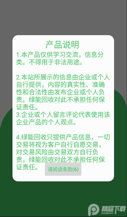 小母牛智能分类app v1.0.5