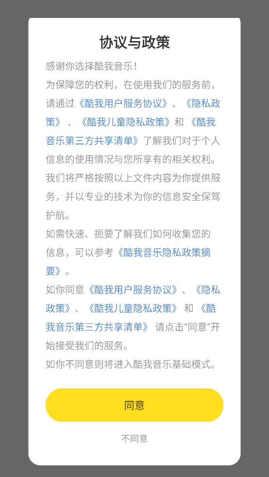 酷我音乐盒 v12.0.6.2