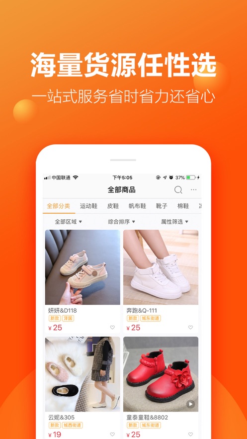 二童网app v2.4.5
