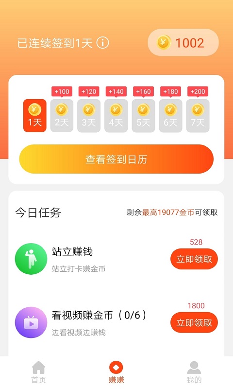 鲁大师运动 v3.1