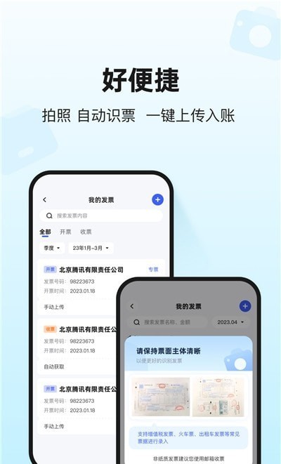小蓝玛 v1.2.2