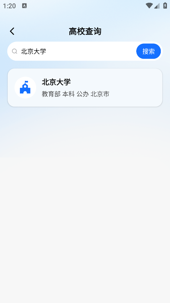 高考一站通app v1.0.3