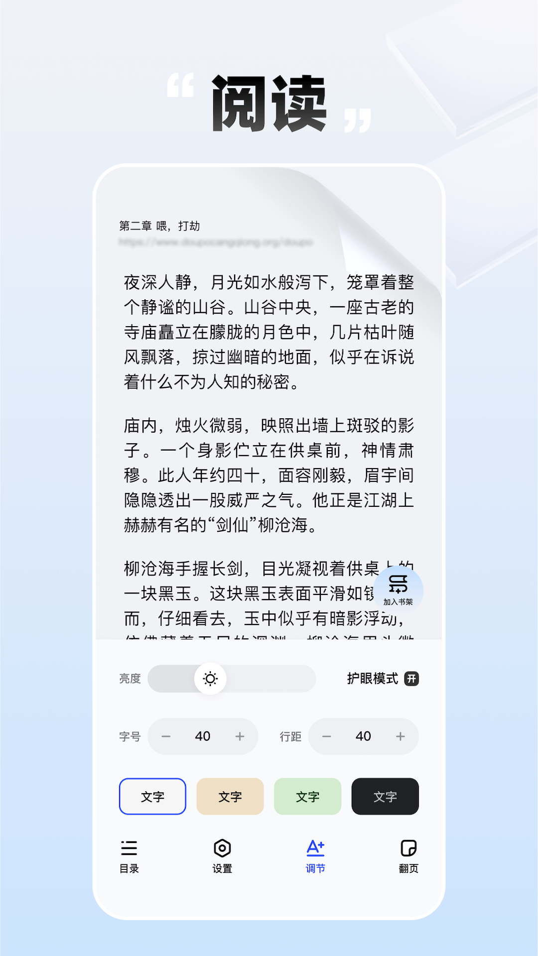 必访小说app v2.9.3