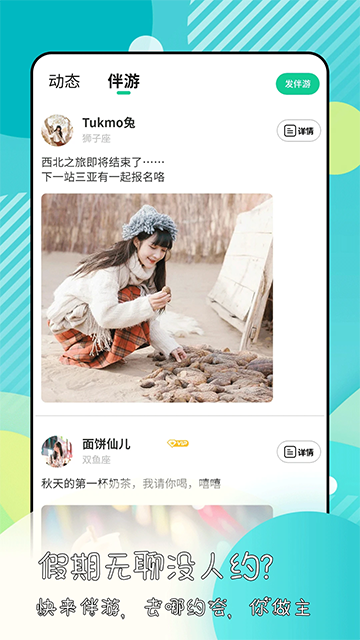 绿光交友app手机版下载 v1.3.2