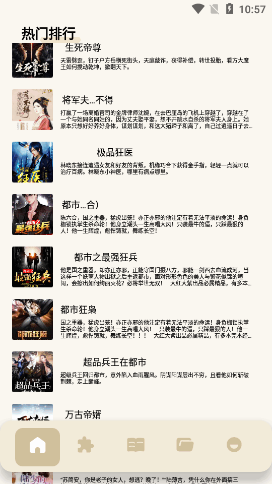 肥猫阅读正版 v1.5