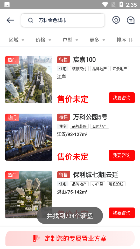 中原找房app v7.47.9