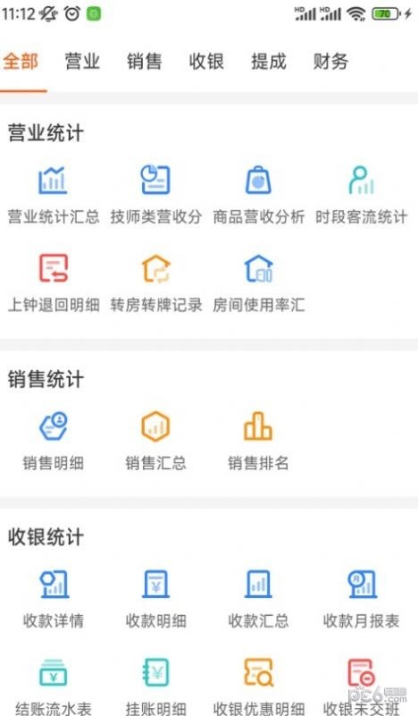 叮客云管家F1 v1.4