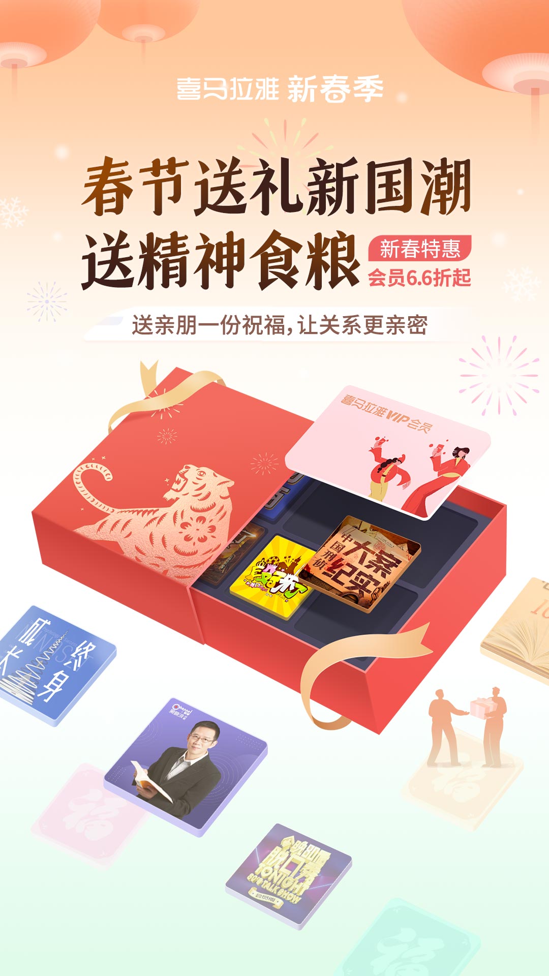 喜马拉雅听书免费版2024 v9.4.41.3