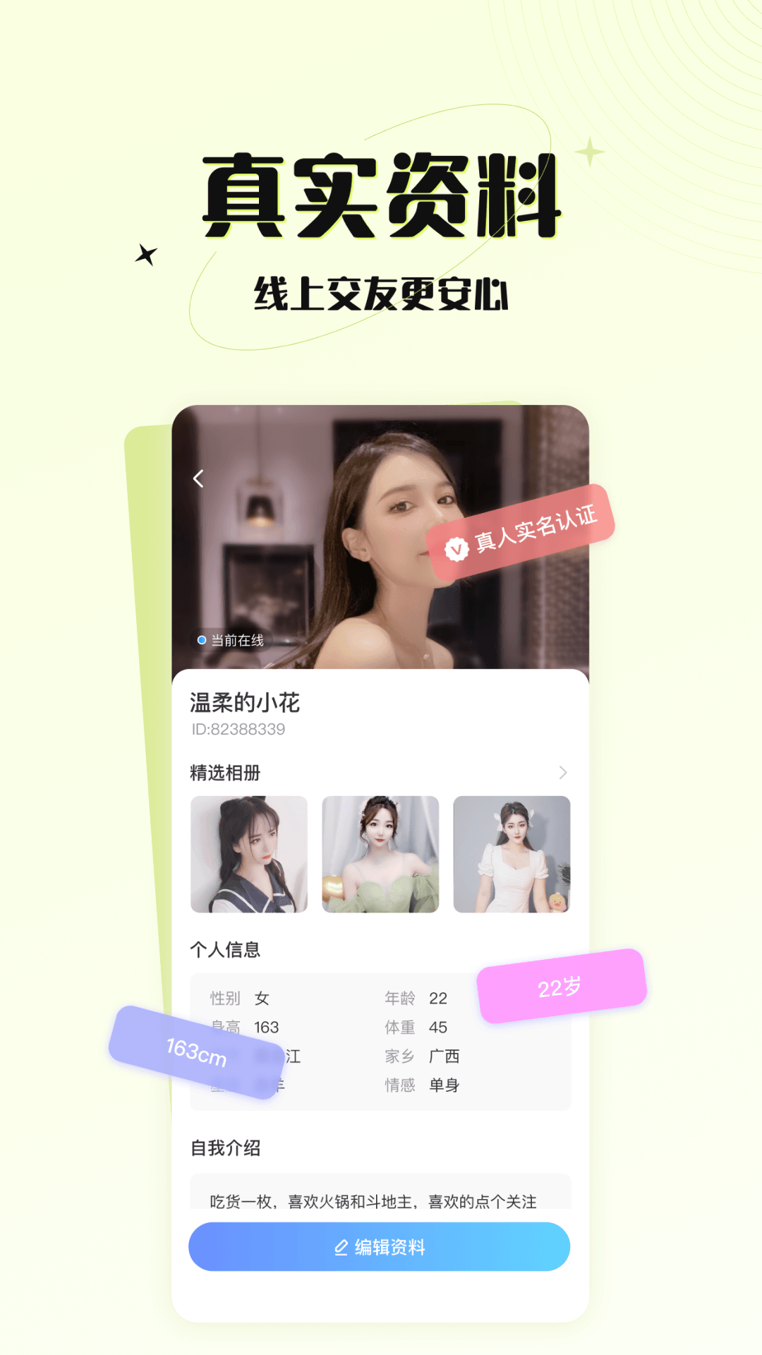 游趣app v1.2.8