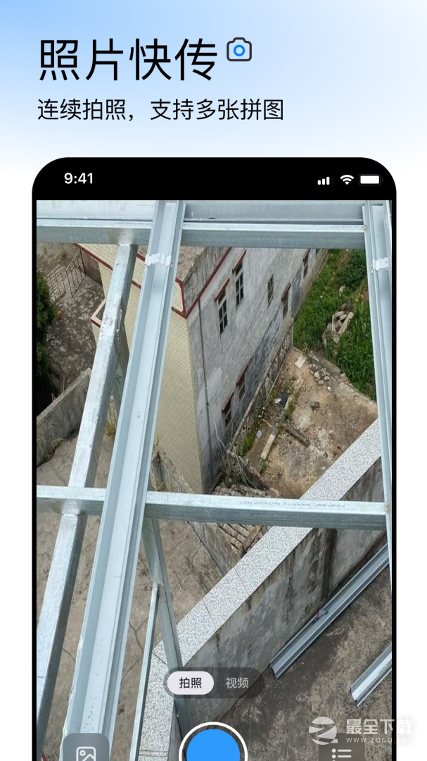 正泰安能云管家 v2.8.8