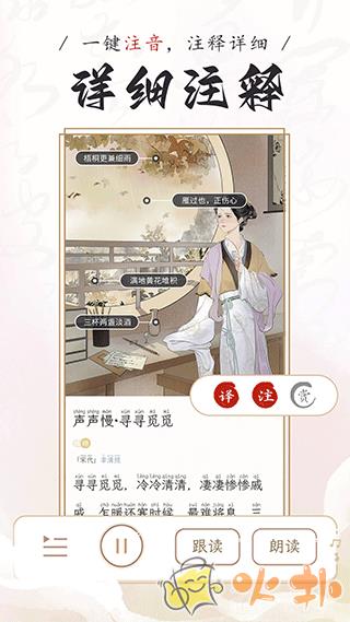 长相思 v3.8.4