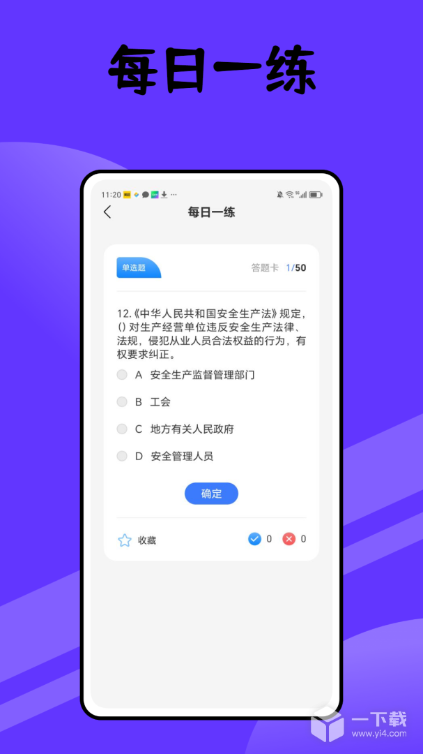 工程师宝典 v1.0.2