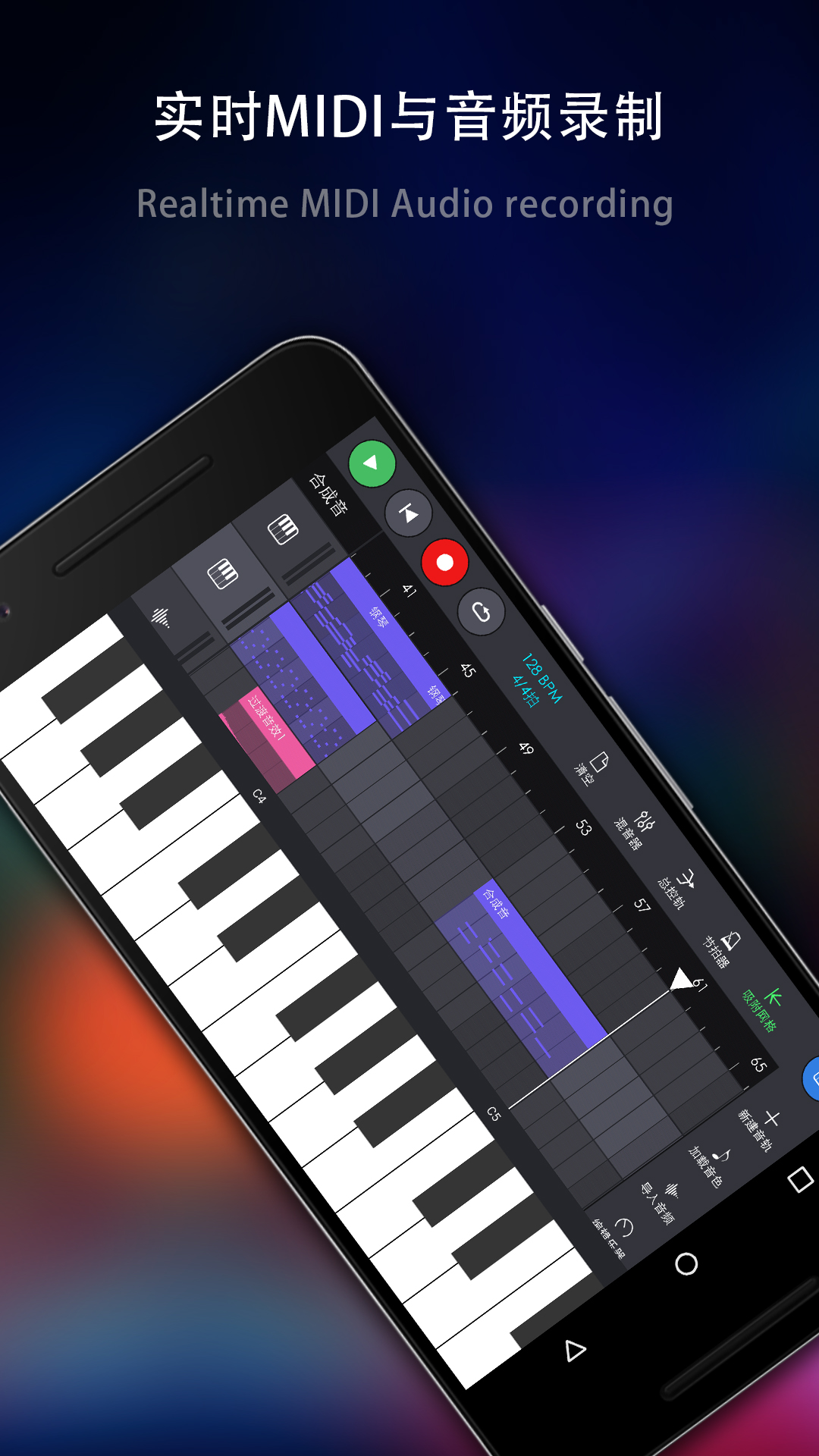 玩酷电音正式版2022 v3.0.11