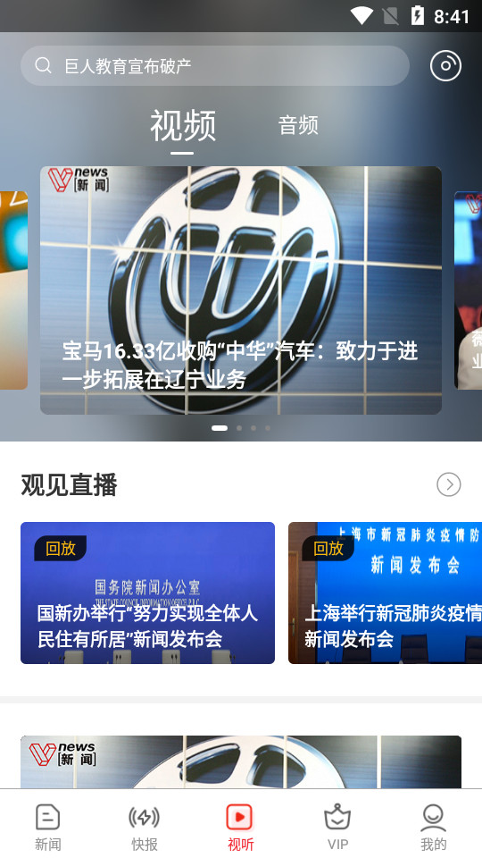 南方plus客户端app v13.2.0