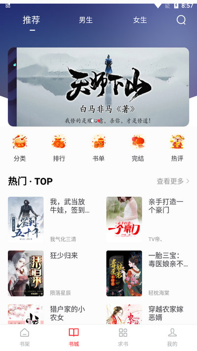 全阅畅享app免费 v5.0.2