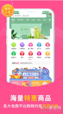 买手妈妈app安卓版 v3.9.7