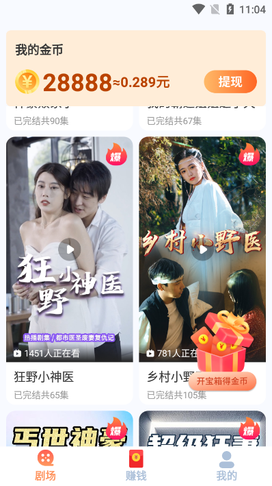 短剧多多app下载最新版 v1.6.0228