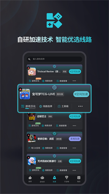 Kuyo游戏盒官方版下载 v2.1.8.20558