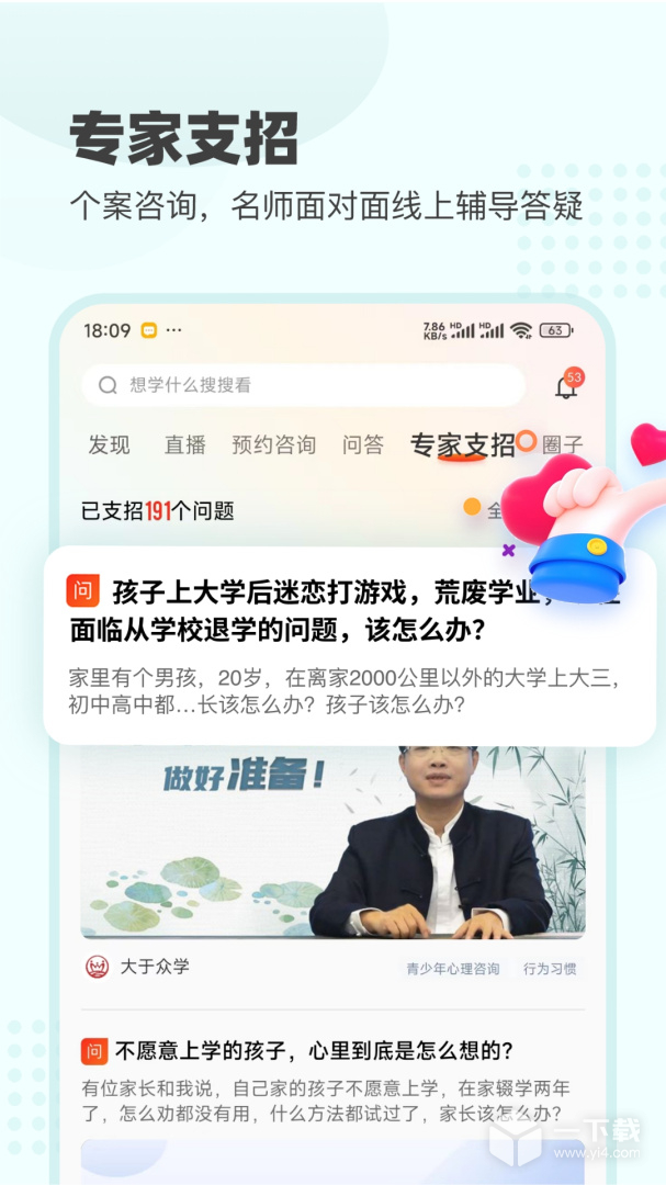 大于众学 v7.0.0.3