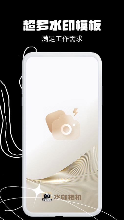 今日拍照水印相机最新版下载 v1.2