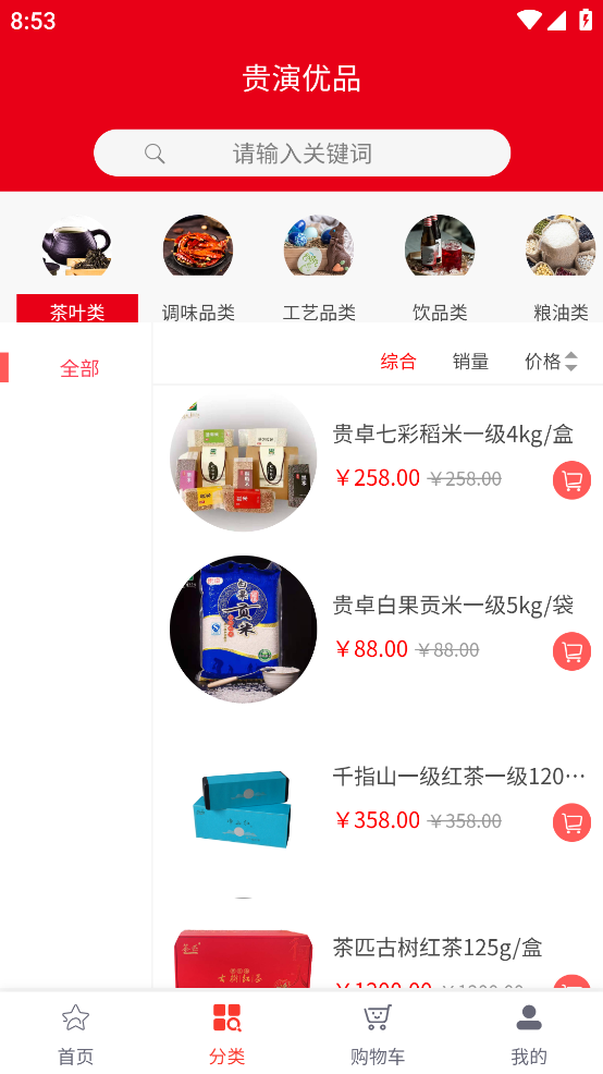 贵演优品app v1.0.0