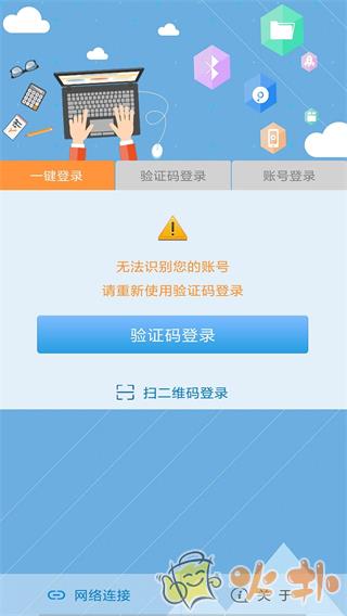 飞young宽带 v1.0.39