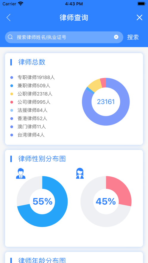 律兴app官方(广州市律师协会) v2.3.49