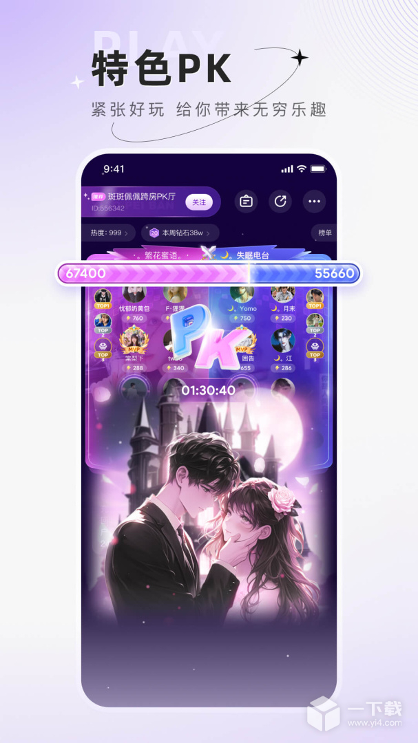 小陪伴语音 v6.4.5