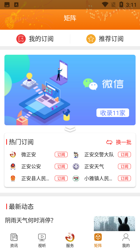 吉他之都APP v1.1.3