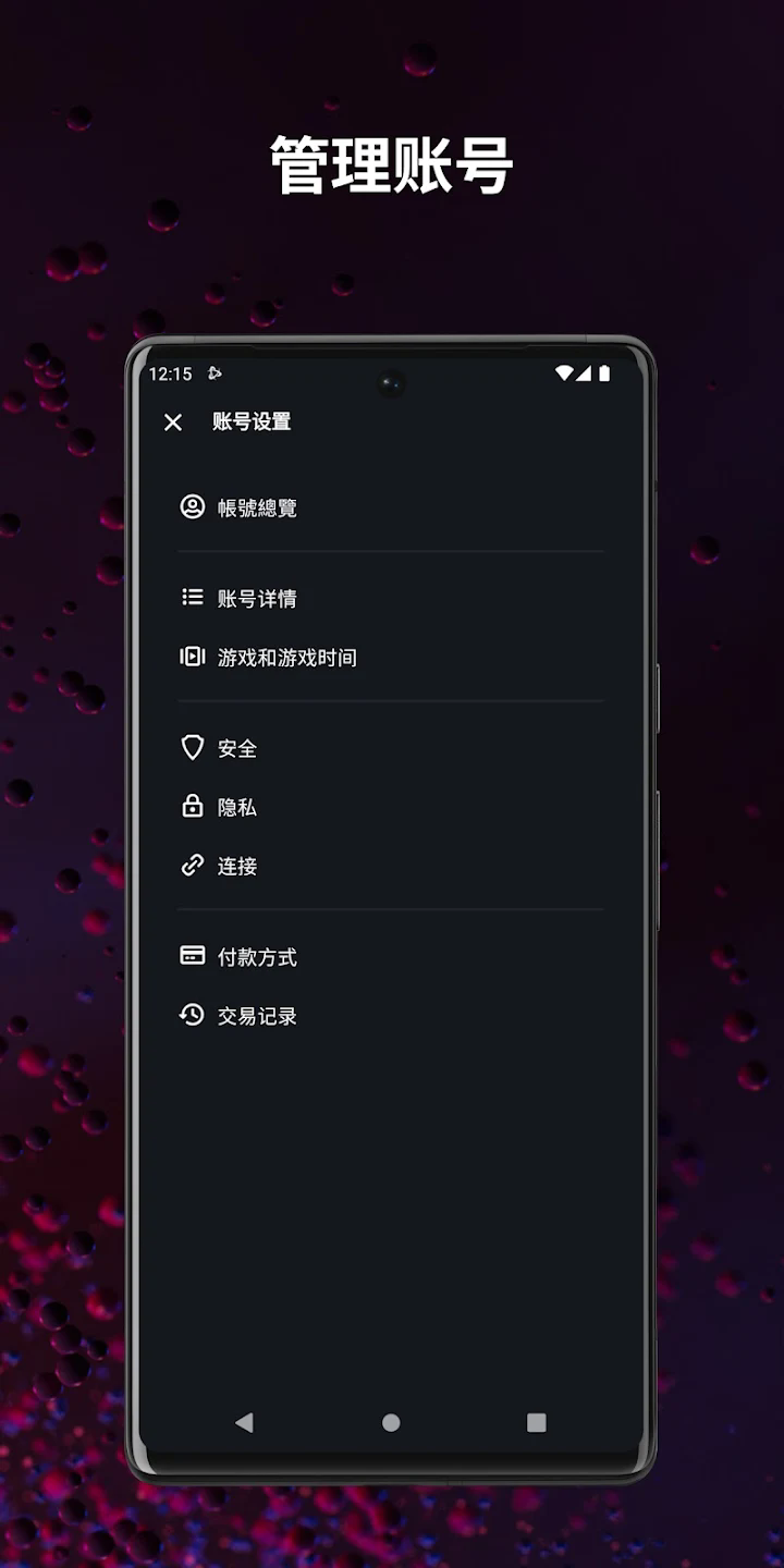 暴雪战网手机app v1.22.1.19