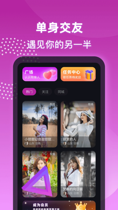 夜聊app v1.3.0