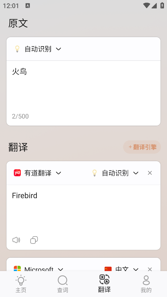 LinkWordapp v1.1.97
