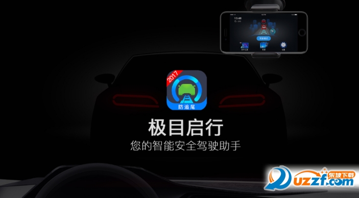 极目启行车机版 v3.4.3