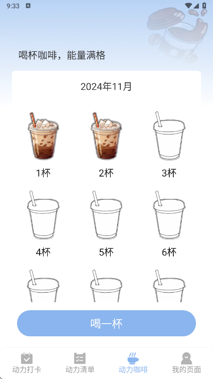 动力满格 v1.0.2.0