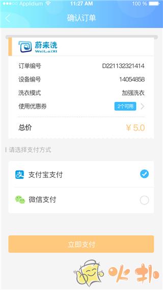 蔚来校园app v3.4.1