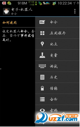 E-Robot 智能触发机器人 v1.41.1