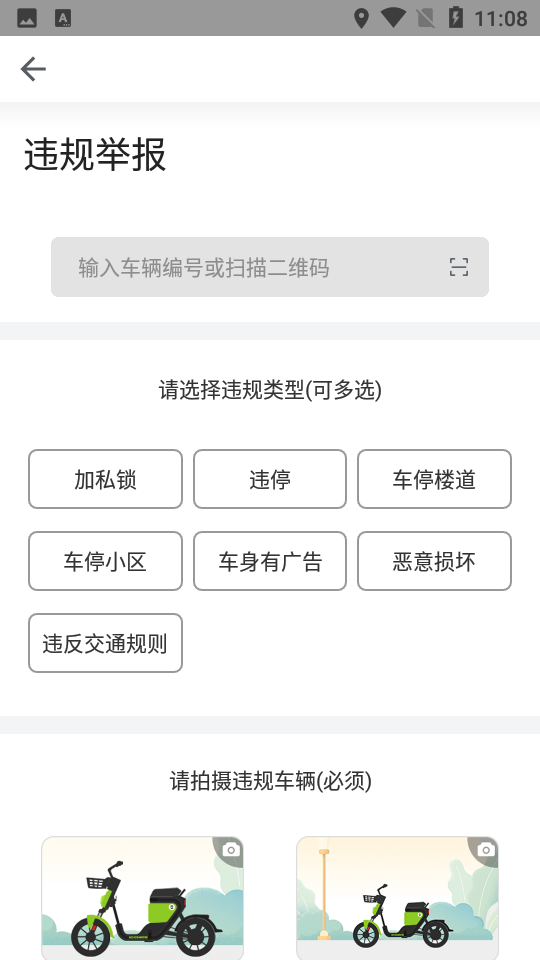 喵走出行 v2.22.0110.1500