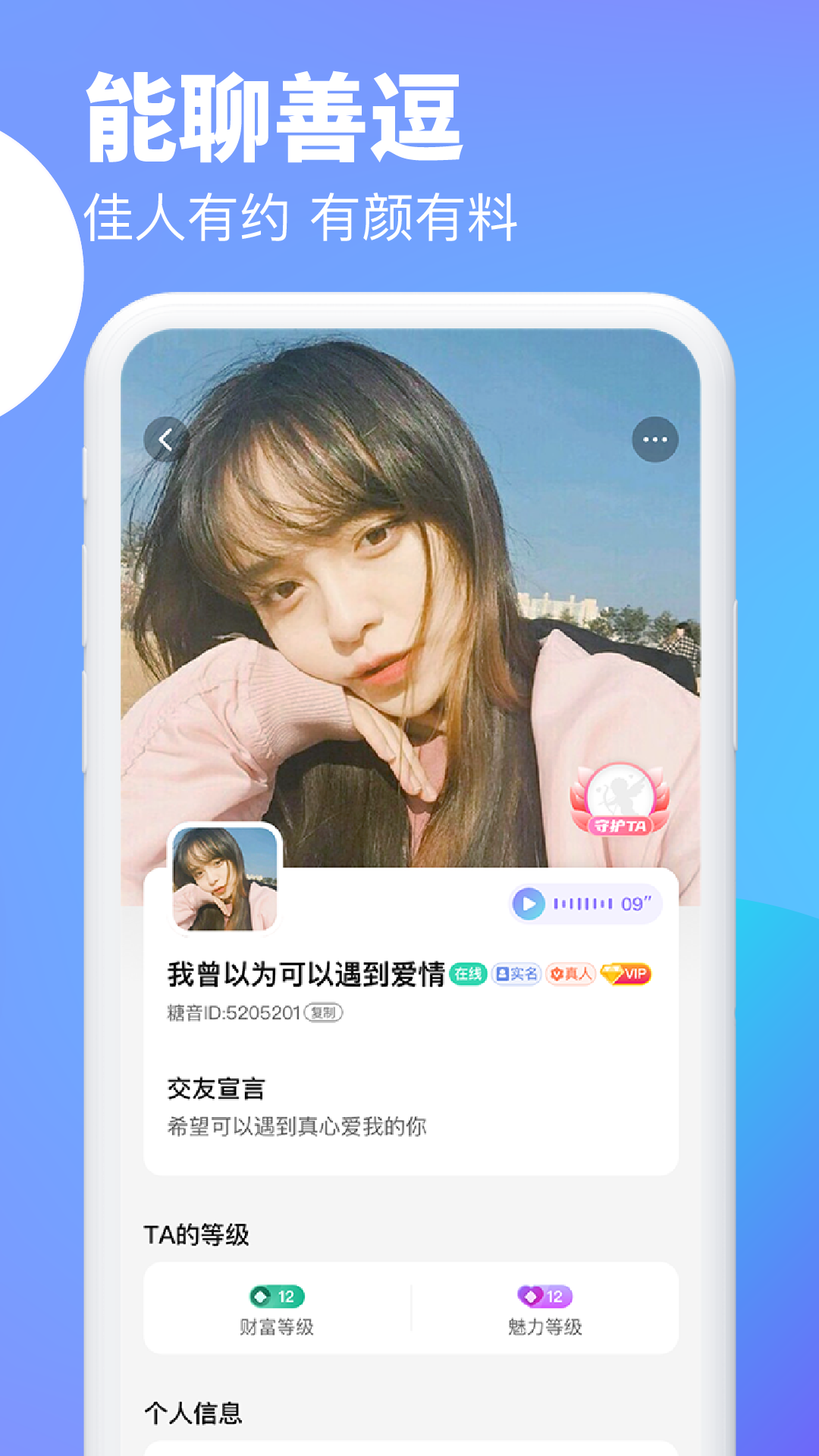 逗遇app v1.2.10