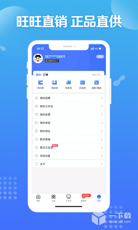 旺仔旺铺 v10.4.1
