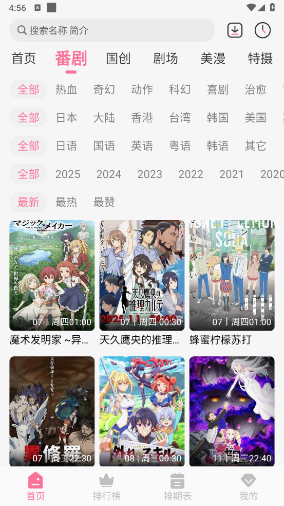 mifun动漫官方版 v5.1.3
